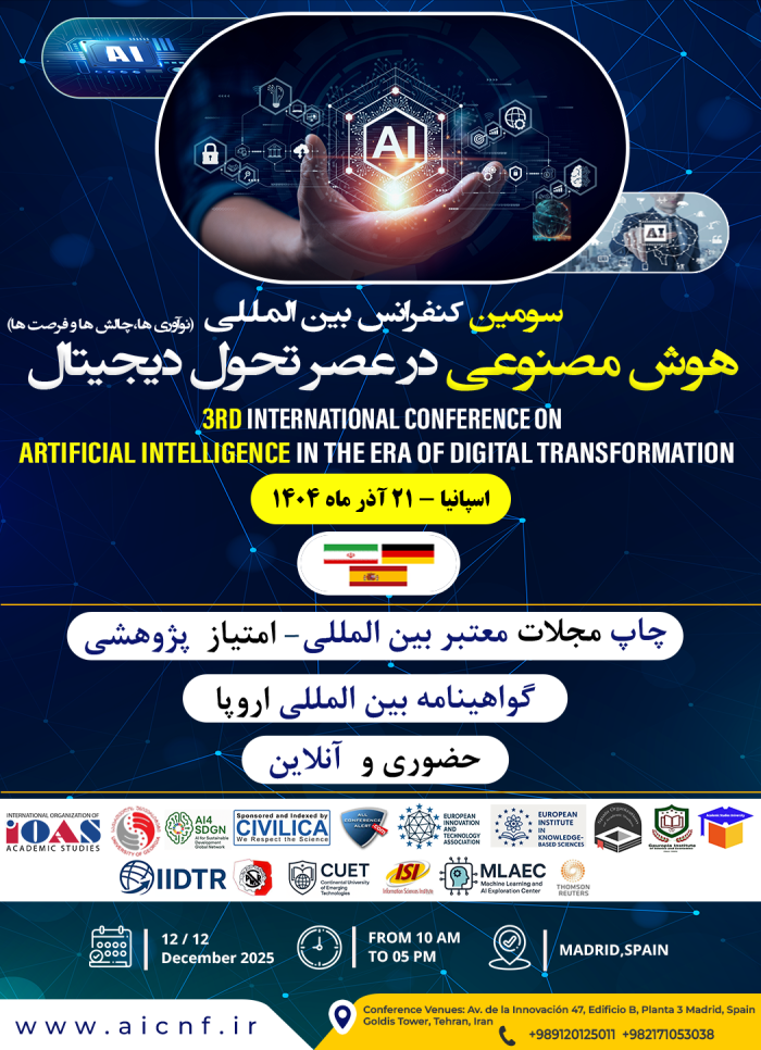 پوستر همایش