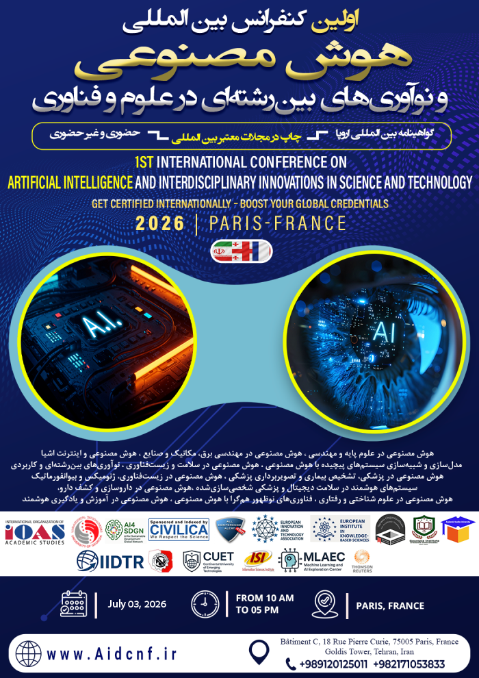 پوستر همایش